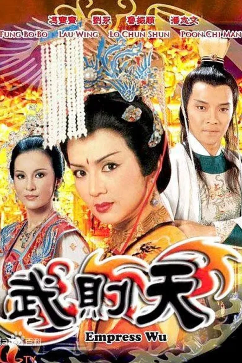Xem phim Nhất Đại Nữ Hoàng - Võ Tắc Thiên - Empress Wu