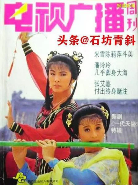 Xem phim Nhất Đại Thiên Kiều - Legend Of A Beauty