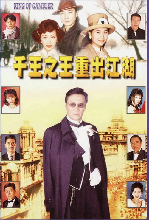 Xem phim Nhất Đen Nhì Đỏ 4 - Vua Bịp Tái Xuất Giang Hồ - Who's The Winner 4