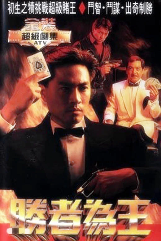 Xem phim Nhất Đỏ Nhì Đen 1 - Who's The Winner