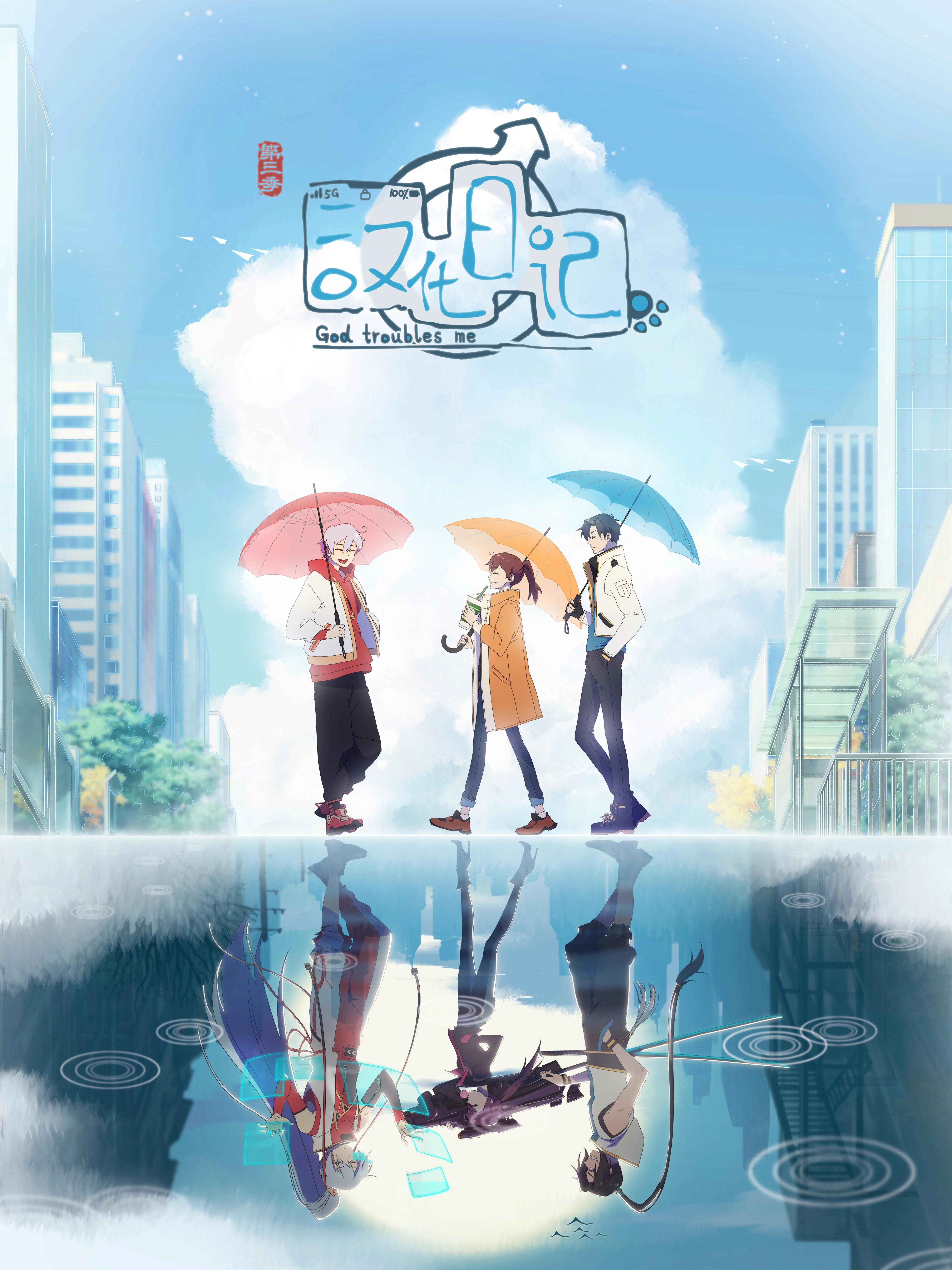 Xem phim Nhật Ký Hán Hoá (Phần 3) - God Troubles Me (Season 3)