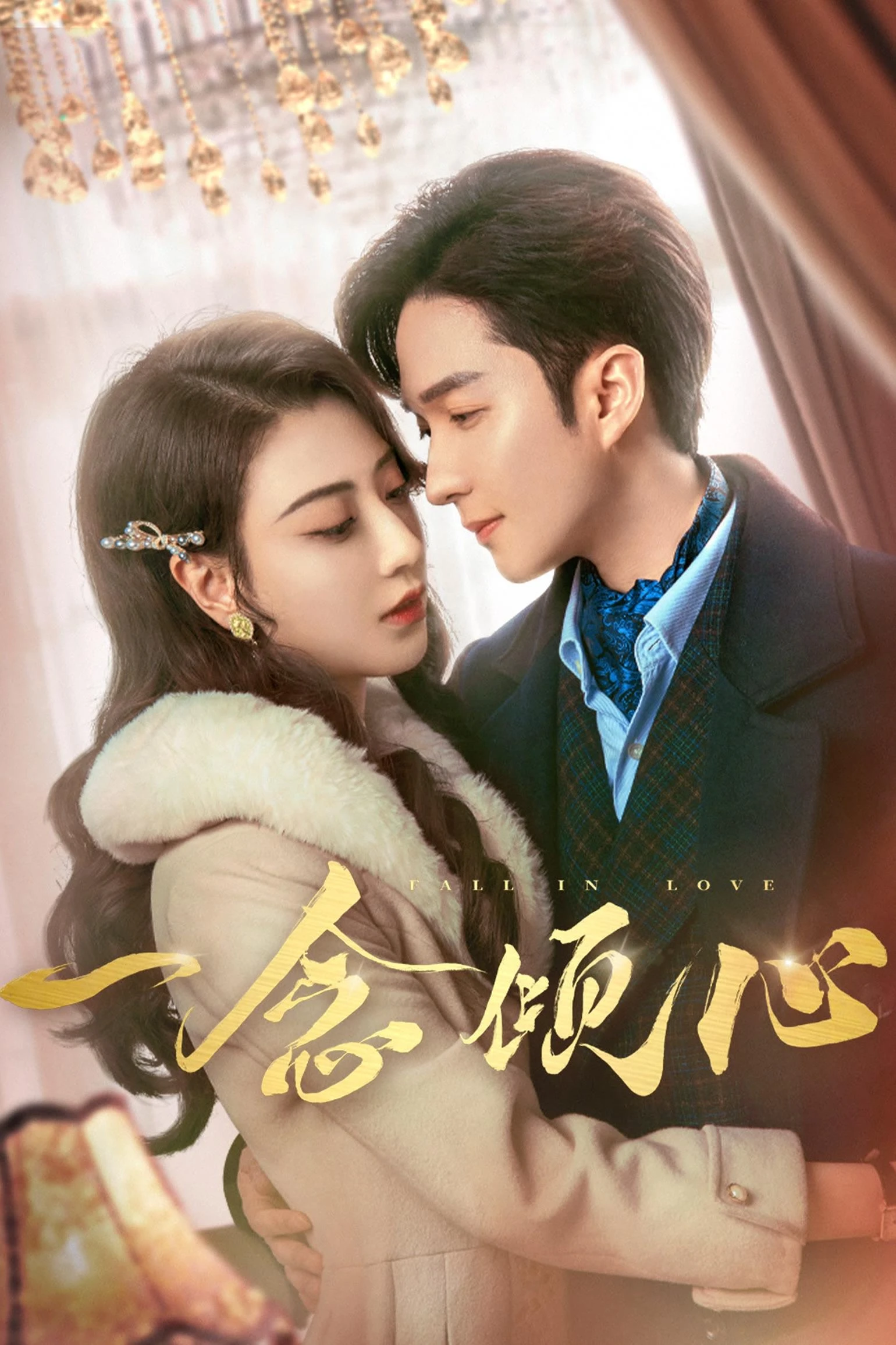 Xem phim Nhất Niệm Khuynh Tâm - Fall In Love