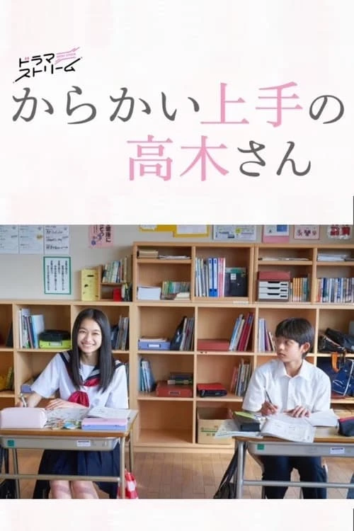 Xem phim Nhất Quỷ Nhì Ma Thứ Ba Takagi - Teasing Master Takagi San