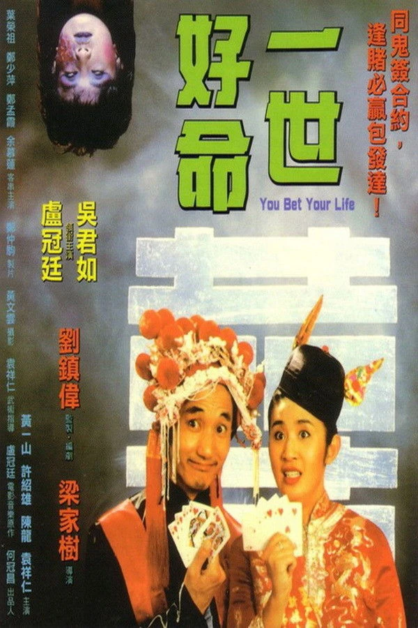 Xem phim Nhất Thế Hảo Mệnh - You Bet Your Life