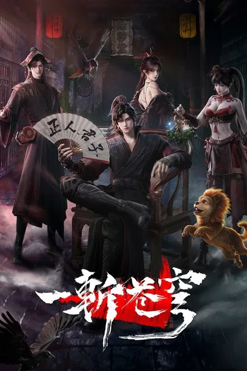 Xem phim Nhất Trảm Thương Khung - GuAn / One Slash Across the Sky