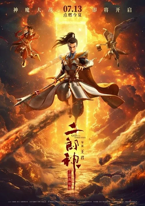 Xem phim Nhị Lang Thần: Thâm Hải Giao Long - God With Three Eyes