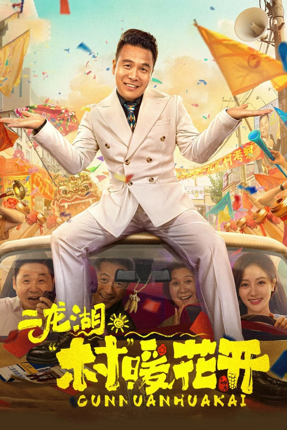 Xem phim Nhị Long Hồ: Giấc Mộng Thôn Quê (Phần 1) - Erlong Lake Blossoms Of Hometown Dreams (Season 1)