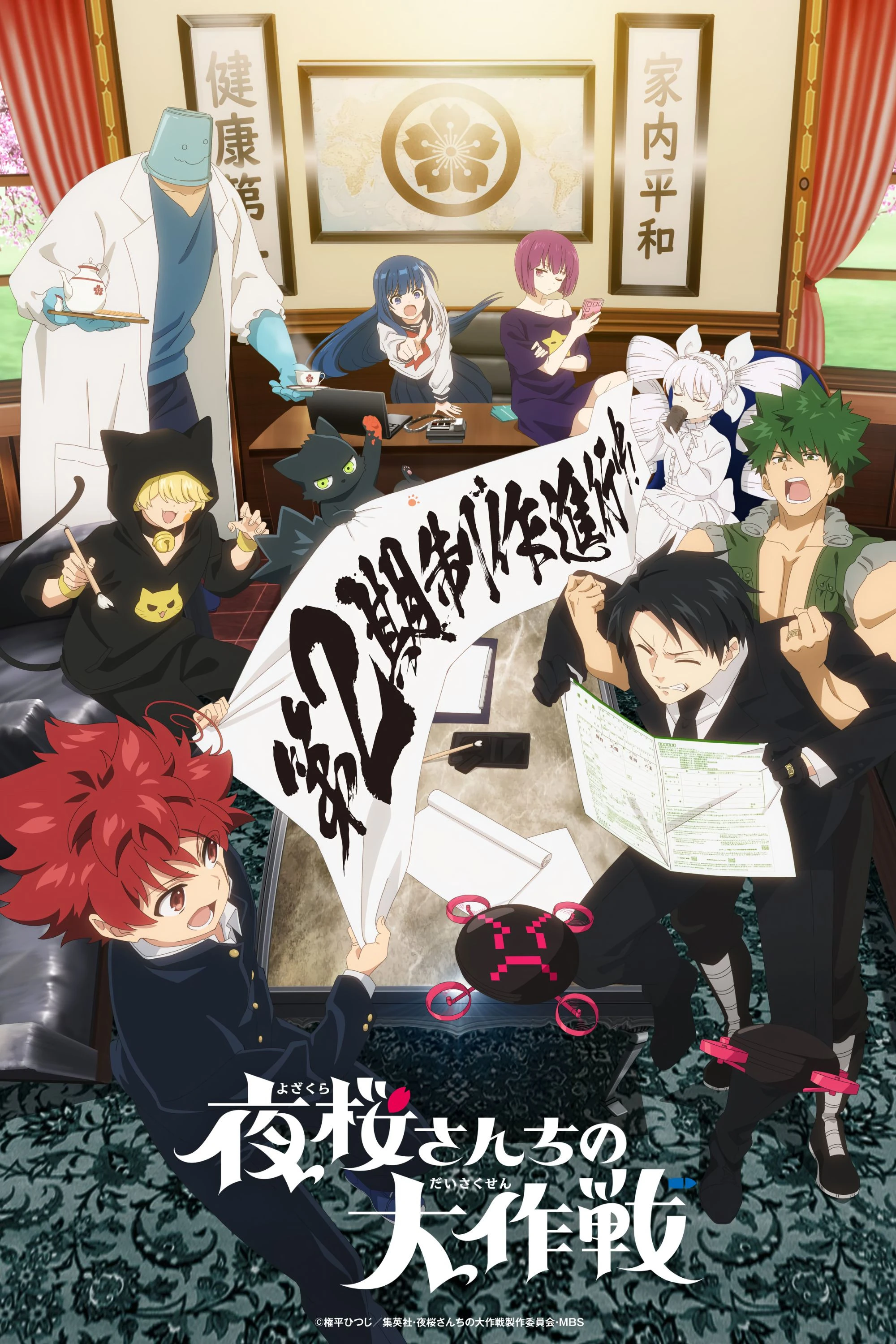 Xem phim Nhiệm Vụ: Gia Đình Yozakura (Phần 2) (Yozakura-san Chi no Daisakusen) - Mission: Yozakura Family (Season 2)