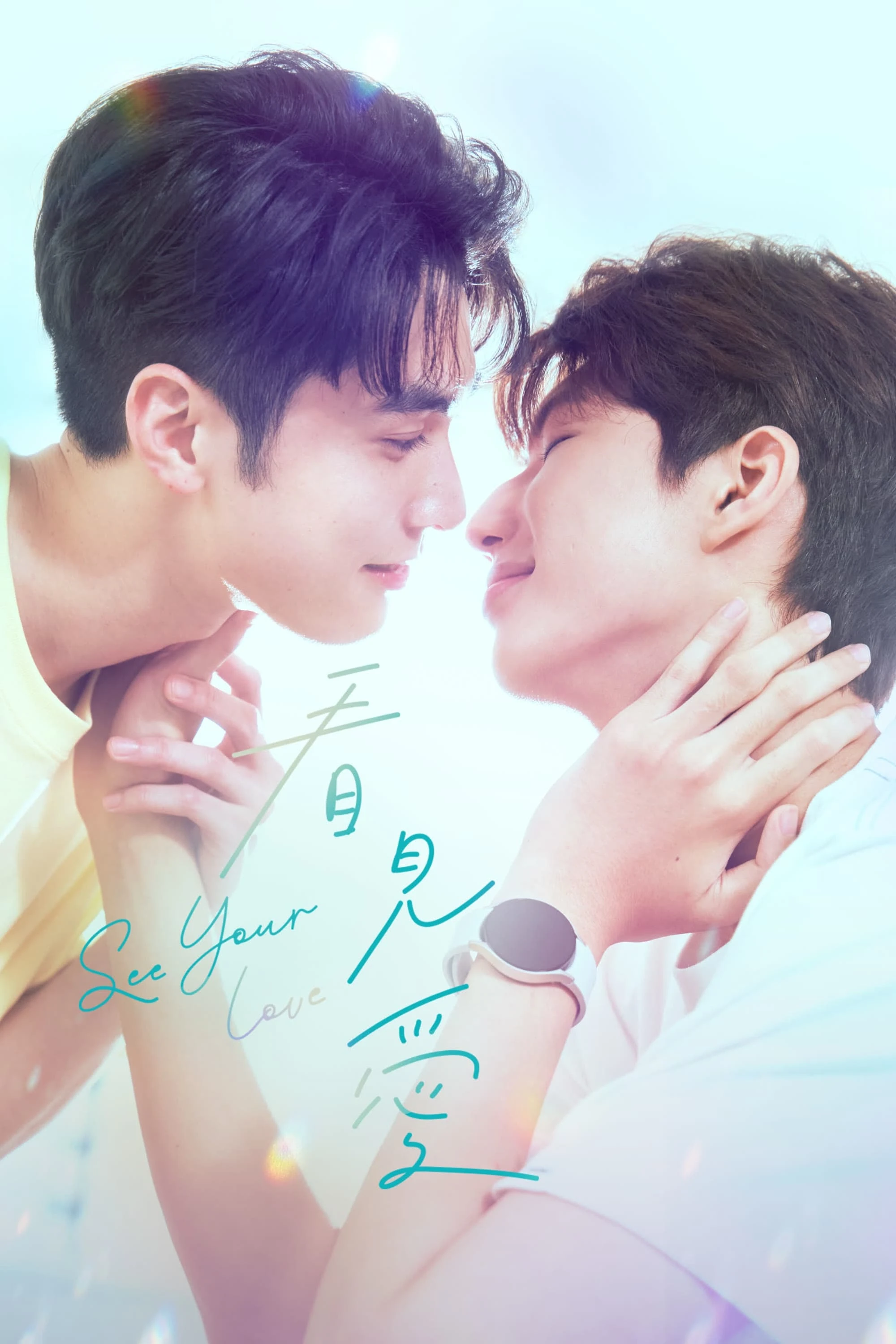 Xem phim Nhìn Thấy Tình Yêu - See Your Love