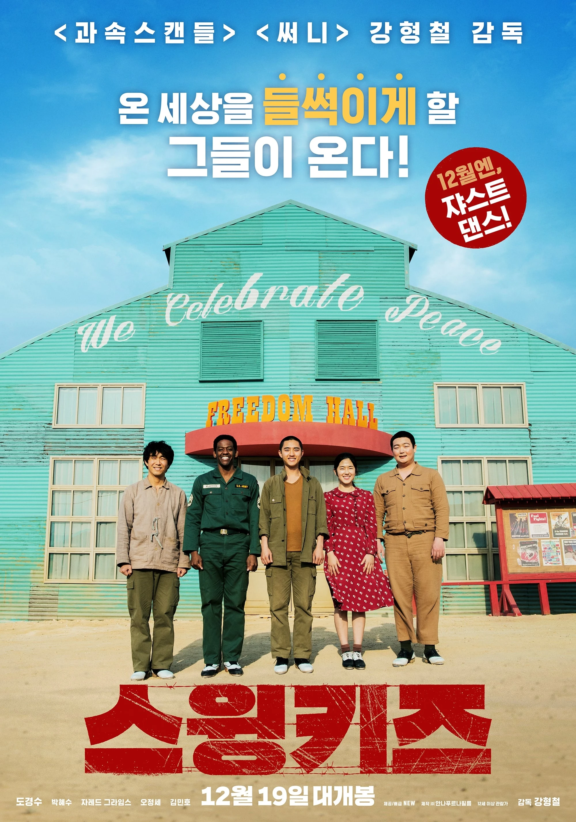 Xem phim Nhóm Nhảy Nhà Tù - Swing Kids