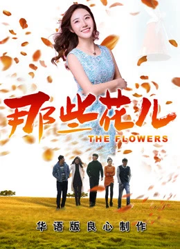 Xem phim Những Bông Hoa Ấy - The Flowers
