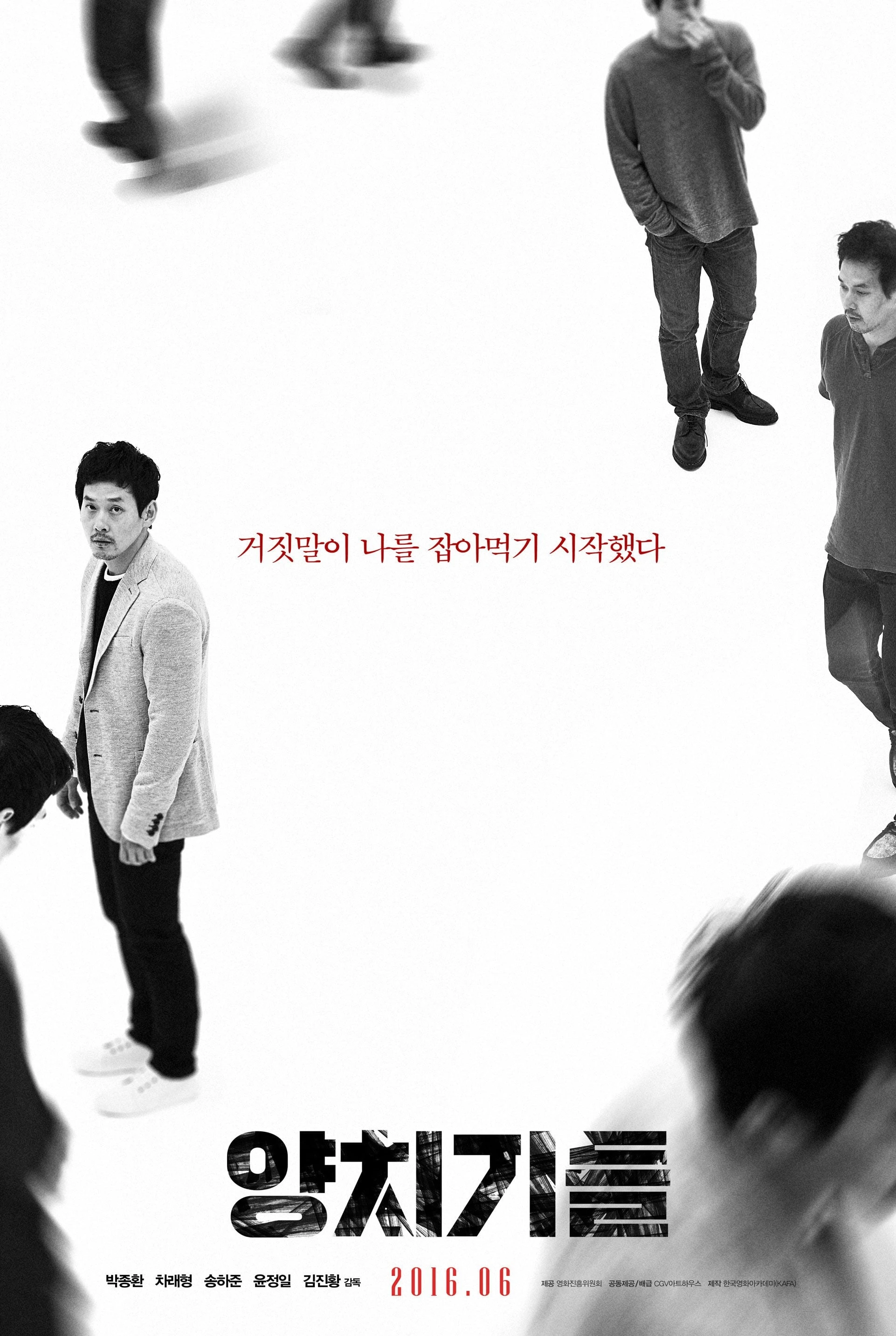 Xem phim Những Chàng Nghệ Sĩ Dỏm - The Boys Who Cried Wolf