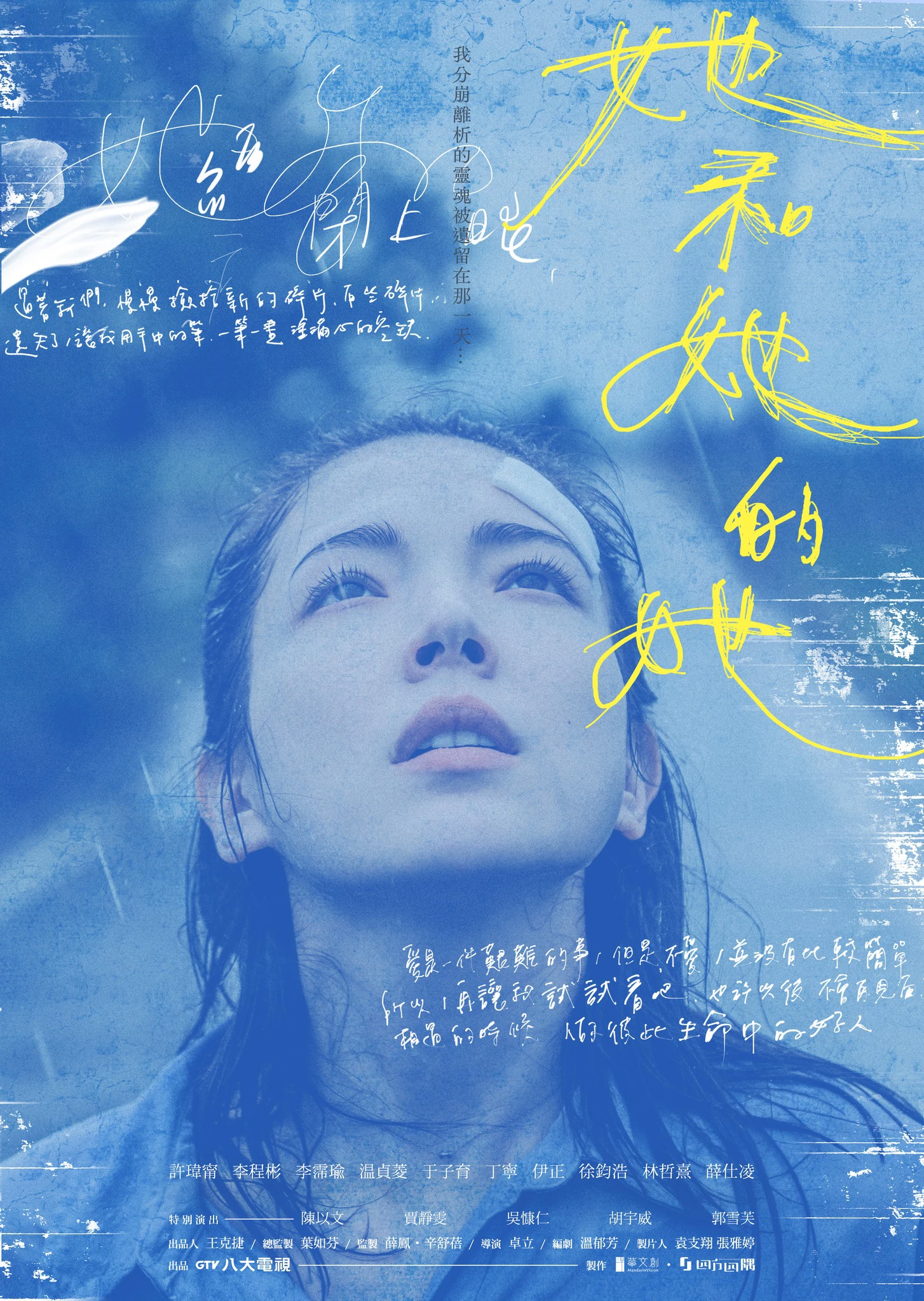 Xem phim Những Mảnh Vỡ Của Ký Ức Cô - Shards Of Her