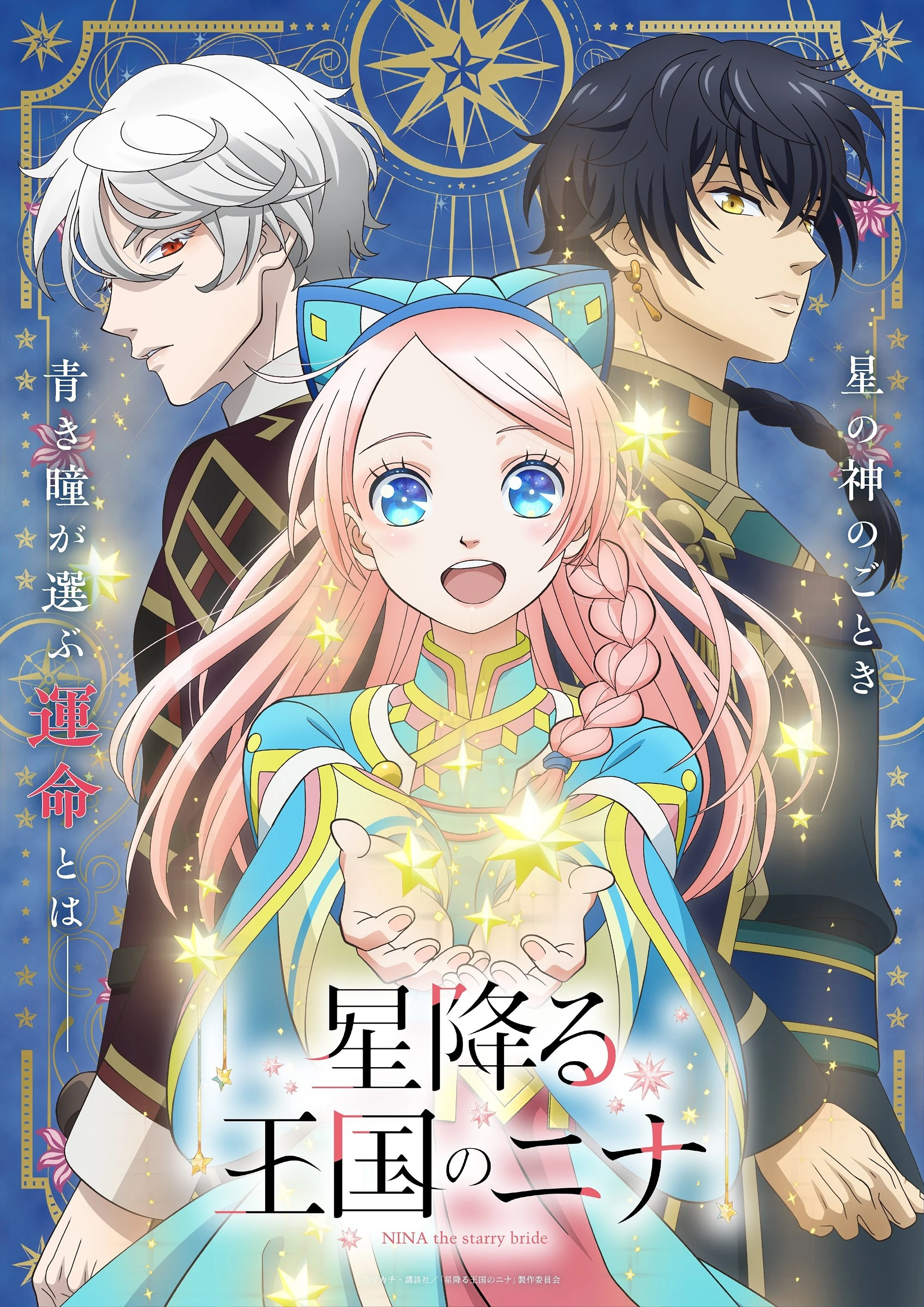 Xem phim Nina Của Đất Nước Ngàn Sao - Nina The Starry Bride