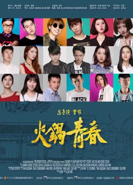 Xem phim Nồi Lẩu Thanh Xuân - Youth Like Hotpot