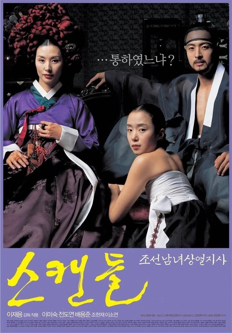 Xem phim Nỗi Ô Nhục Họ Cho - Untold Scandal