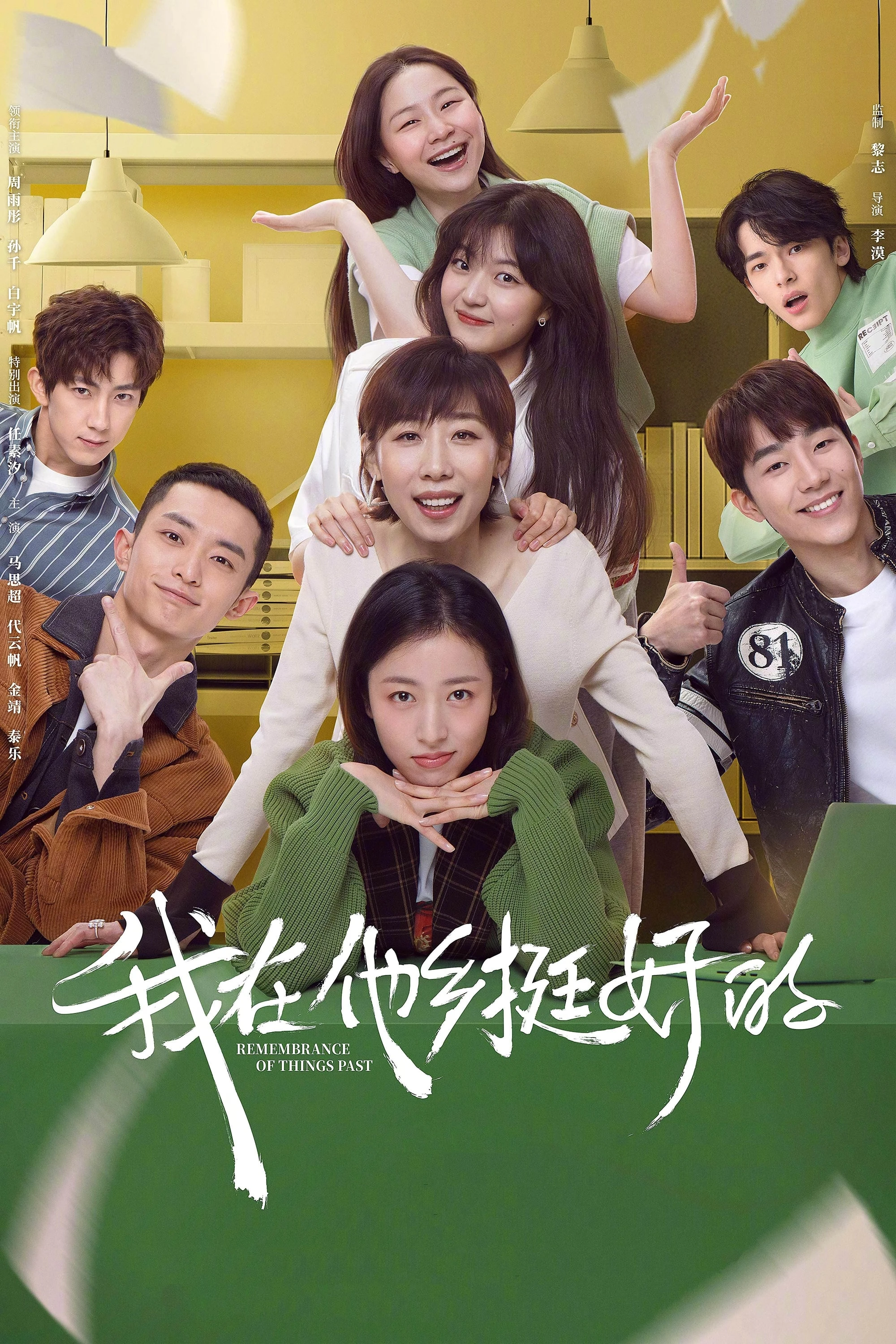 Xem phim Nơi Xứ Người Tôi Rất Ổn - Remembrance of Things Past