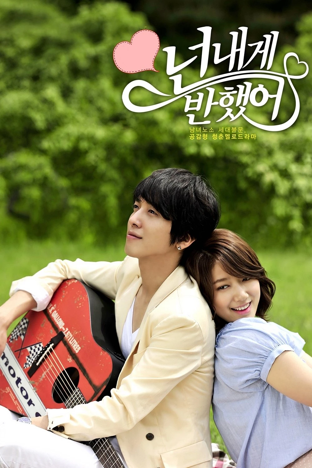 Xem phim Nốt Nhạc Tình Yêu - Heartstrings (You've Fallen For Me)
