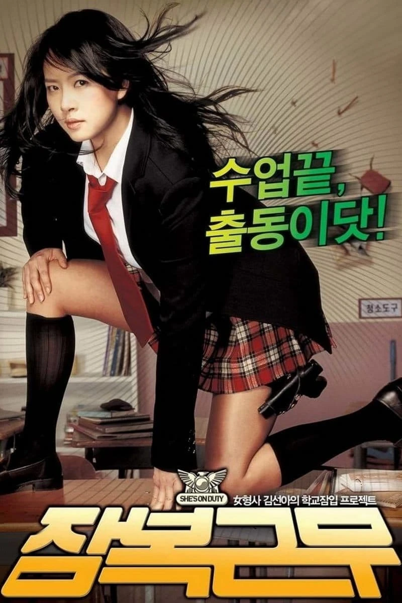 Xem phim Nữ Cảnh Sát Chìm - She's On Duty