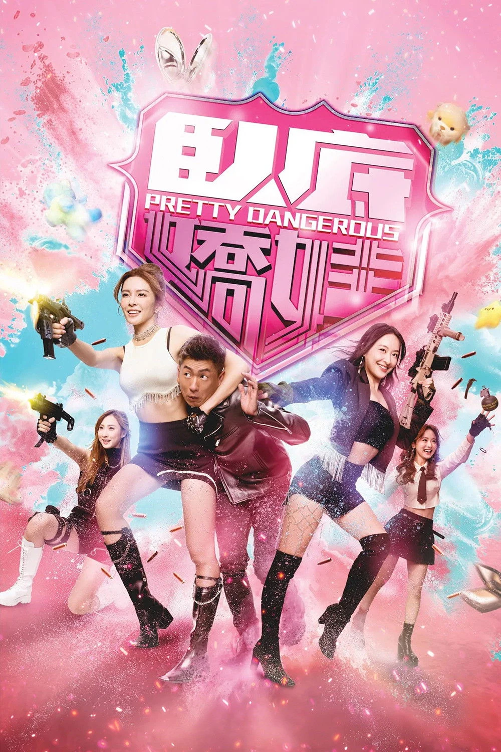 Xem phim Nữ Điệp Viên Ngầm - Pretty Dangerous