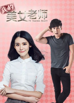 Xem phim Nữ Giáo Viên Xinh Đẹp - My Beautiful Teacher