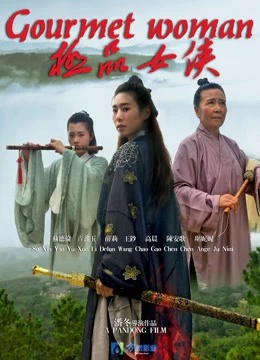 Xem phim Nữ Hiệp Cực Phẩm - The Heroine