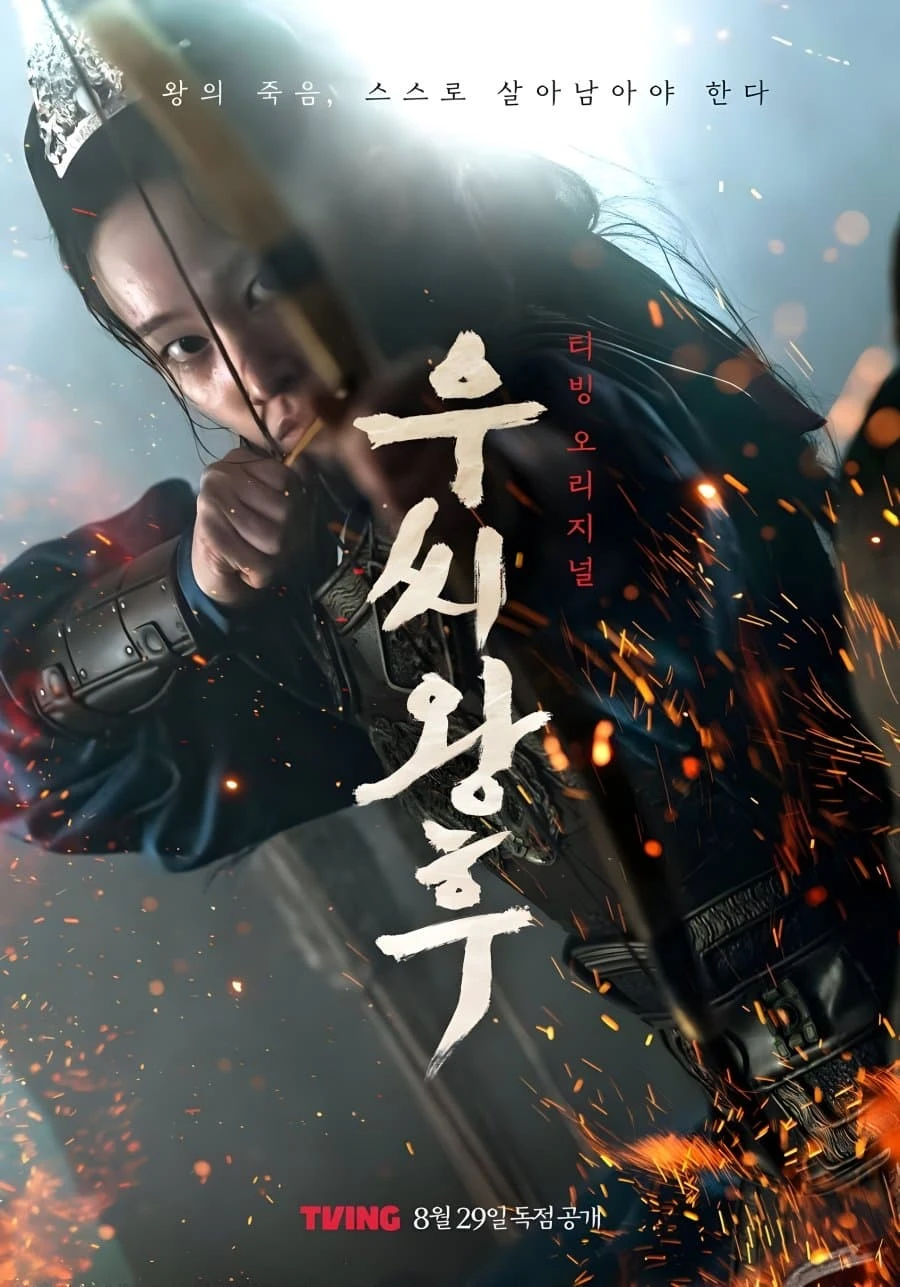 Xem phim Nữ Hoàng Woo - Queen Woo
