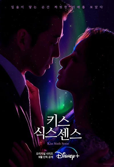 Xem phim Nụ Hôn Của Giác Quan Thứ Sáu - Kiss Sixth Sense