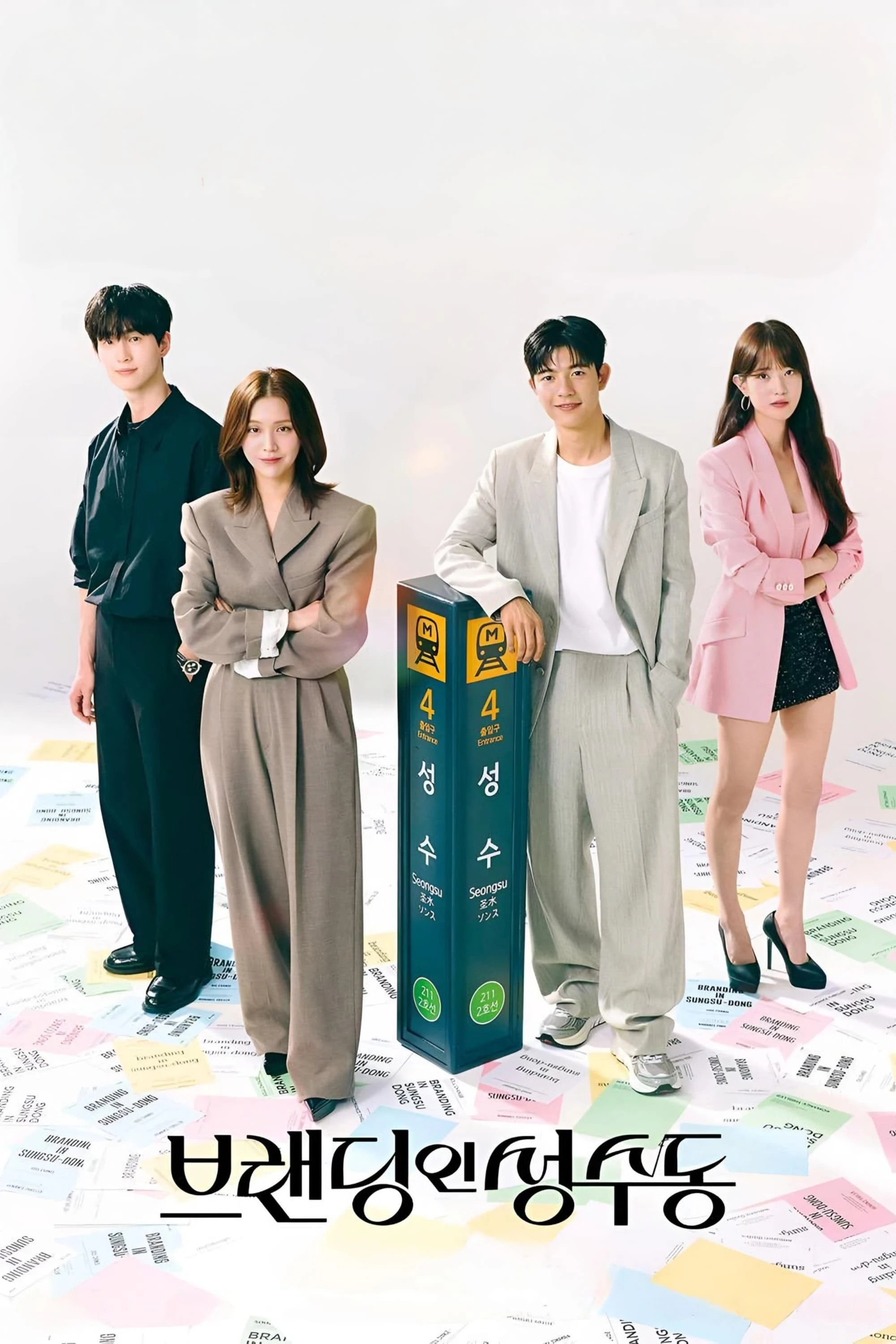 Xem phim Nụ Hôn Ở Seongsu - Branding In Seongsu