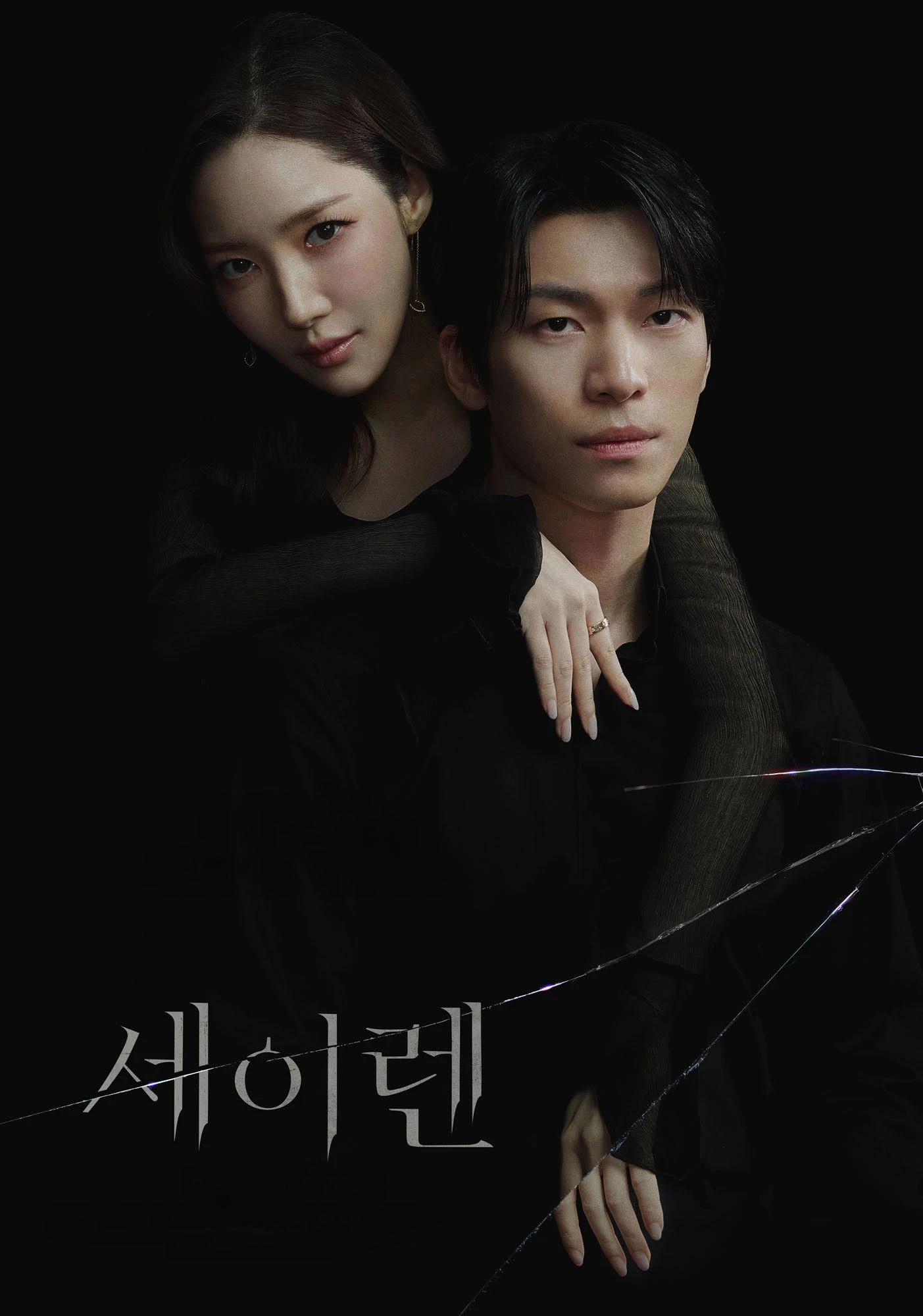 Xem phim Nụ Hôn Siren - Siren's Kiss