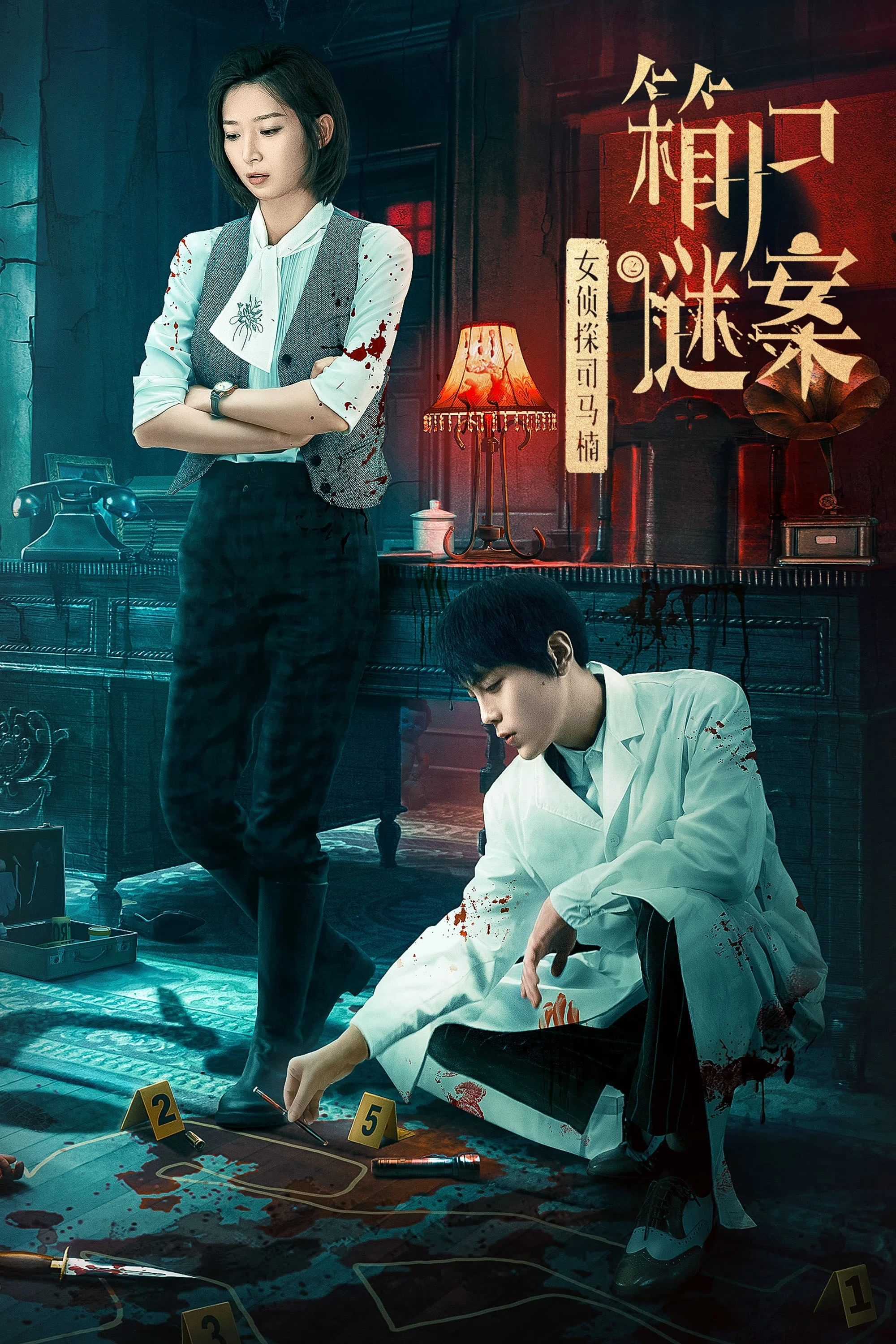 Xem phim Nữ Thám Tử Tư Mã Nam: Vụ Án Bí Ẩn Xác Trong Rương - Once Upon a Time in China