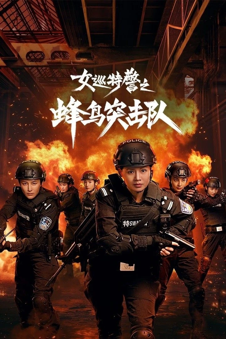 Xem phim Nữ Tuần Đặc Cảnh: Đội Đột Kích Chim Ruồi - Sisters In Arms