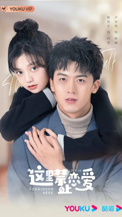 Xem phim Ở Đây Cấm Yêu Đương - Love Is Forbidden Here