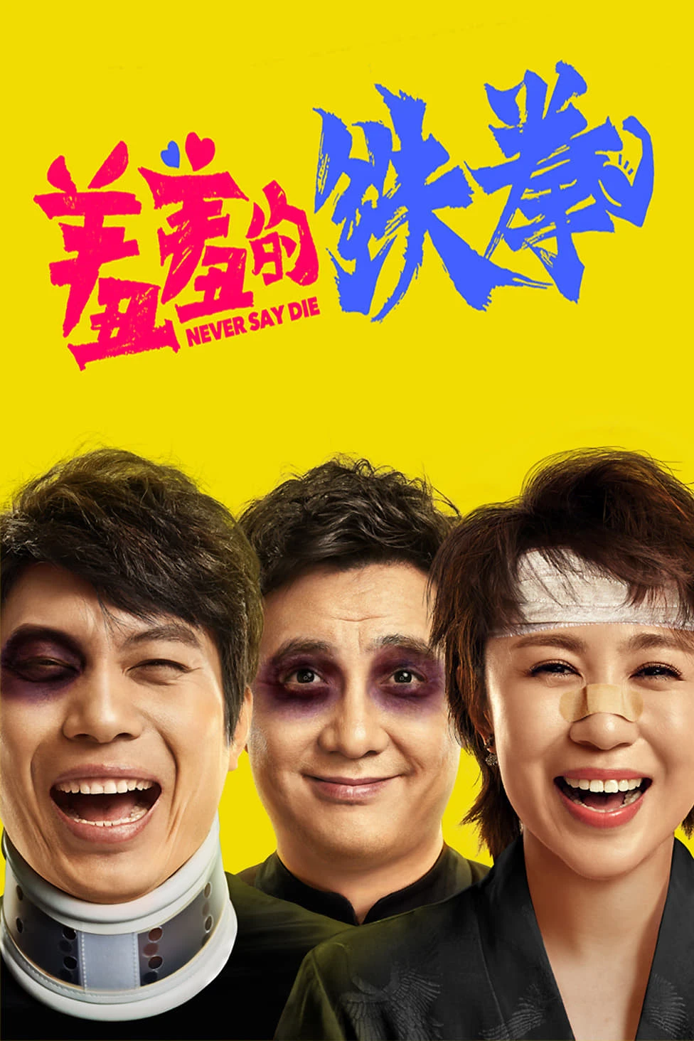 Xem phim Oan Gia Đổi Mệnh - Never Say Die