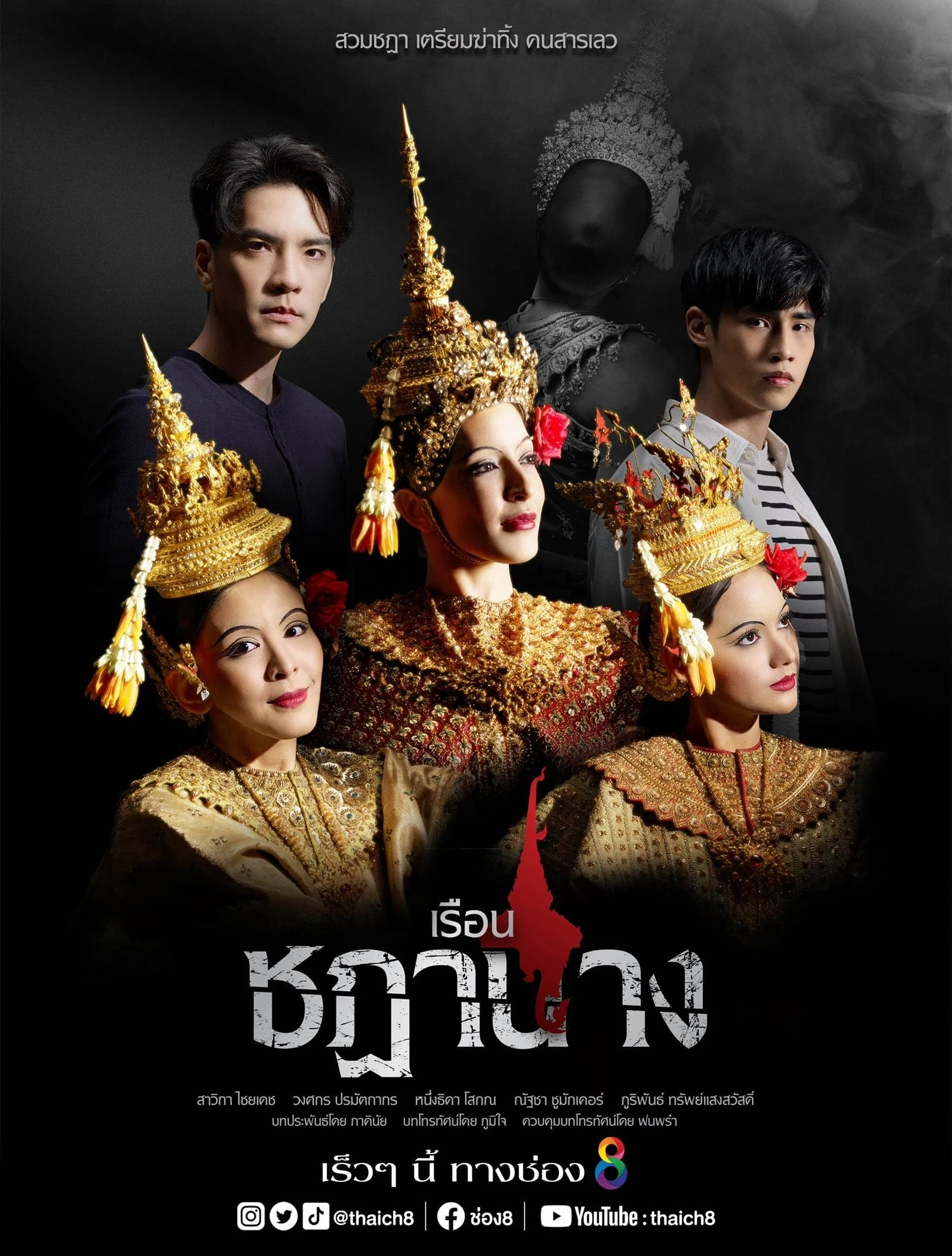 Xem phim Oán Nghiệt Nàng Vũ Ưu - Crown Of Blood