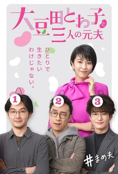 Xem phim Omameda Towako Và Ba Người Chồng Cũ / Những Người Cũ Thân Thương Của Tôi - My Dear Exes