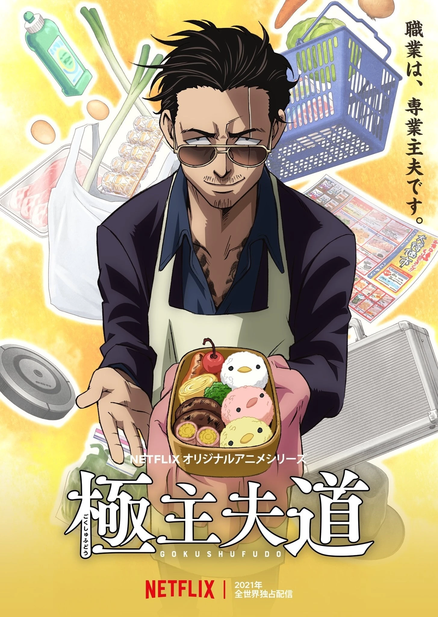 Xem phim Ông Chồng Yakuza Nội Trợ (Phần 1) - The Way Of The Househusband (Season 1)