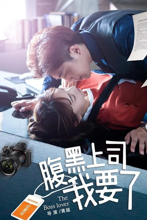 Xem phim Ông chủ Harakuro của tôi - My Harakuro Boss