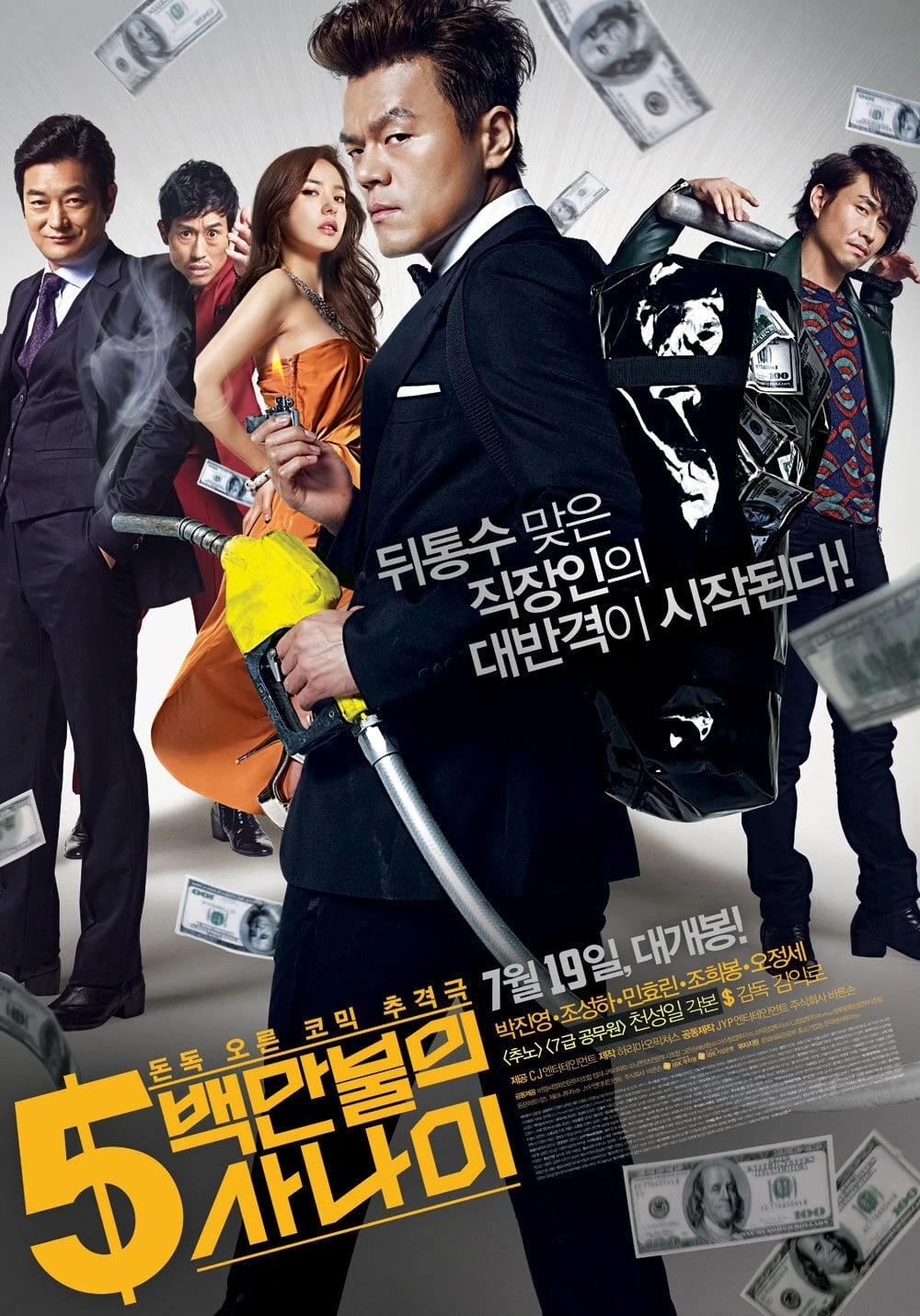 Xem phim Ông Trùm Triệu Đô - A Millionaire on the Run