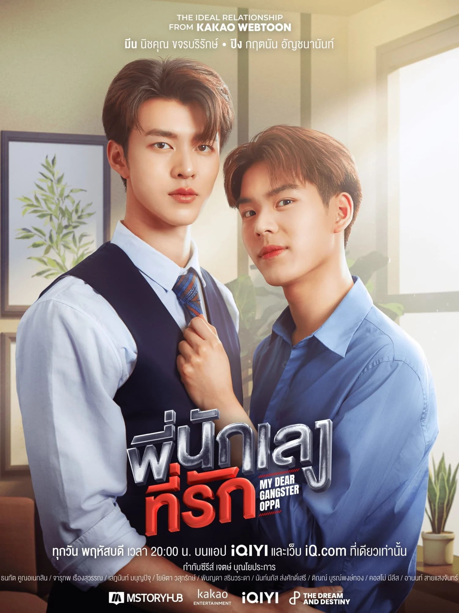 Xem phim Oppa Xã Hội Đen Thân Yêu - My Dear Gangster Oppa