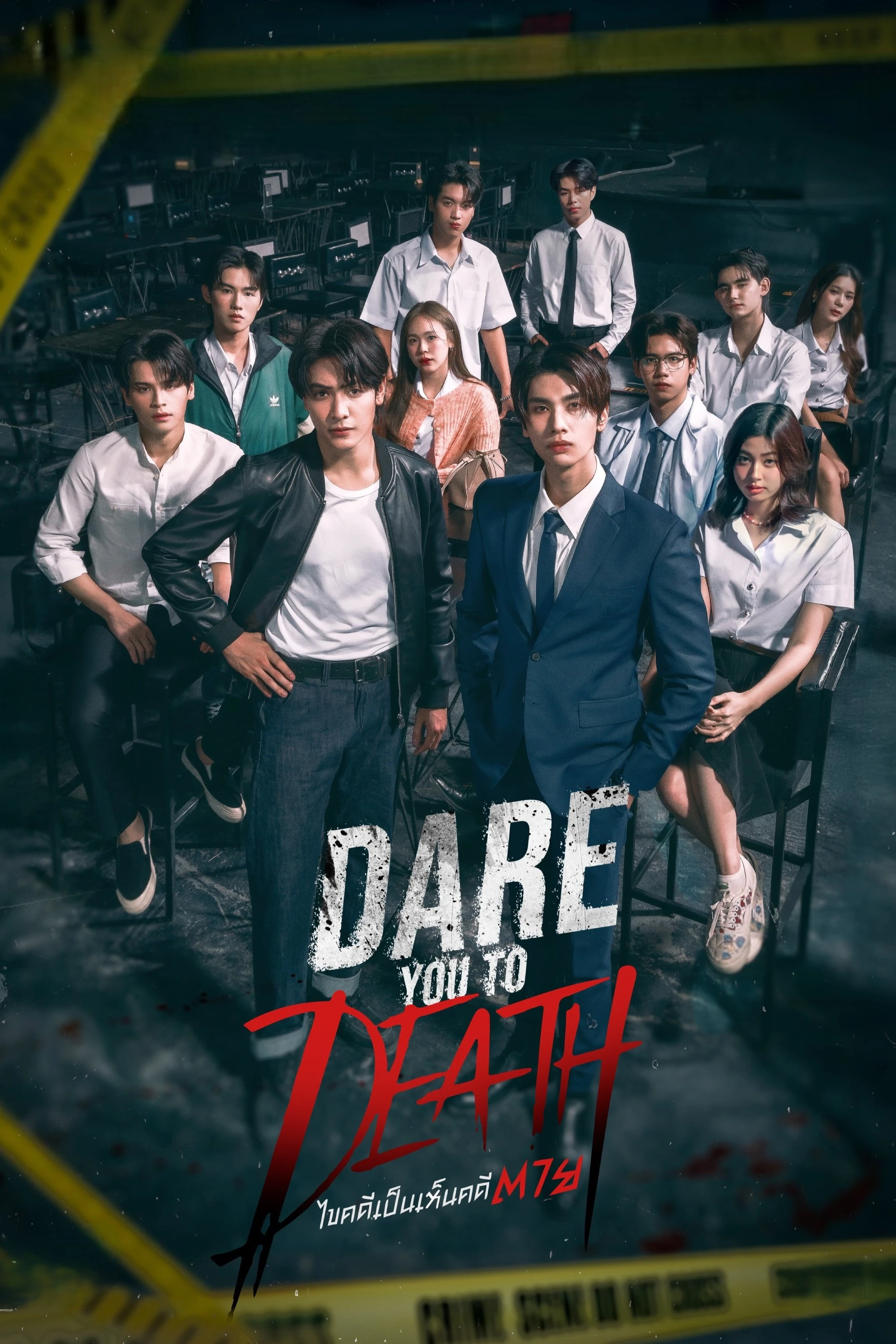 Xem phim Phá Án Tử - Dare You To Death
