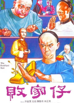 Xem phim Phá Gia Chi Tử - The Prodigal Son