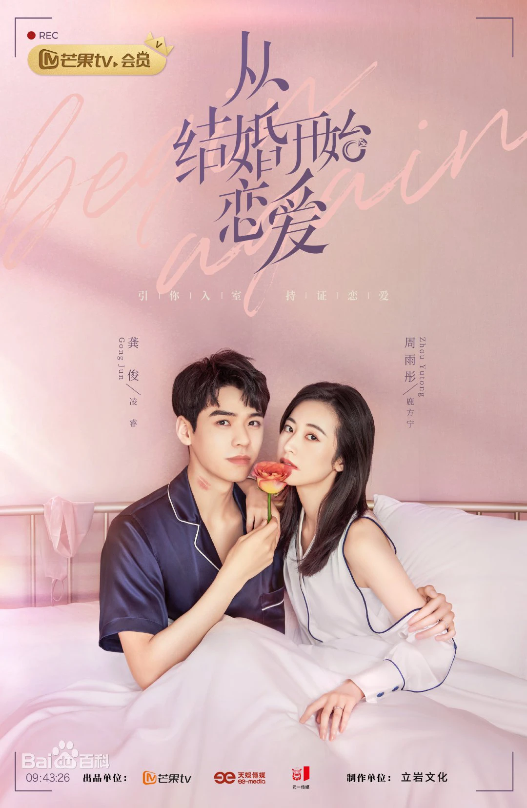 Xem phim Phải Cưới Rồi Mới Yêu - Begin Again