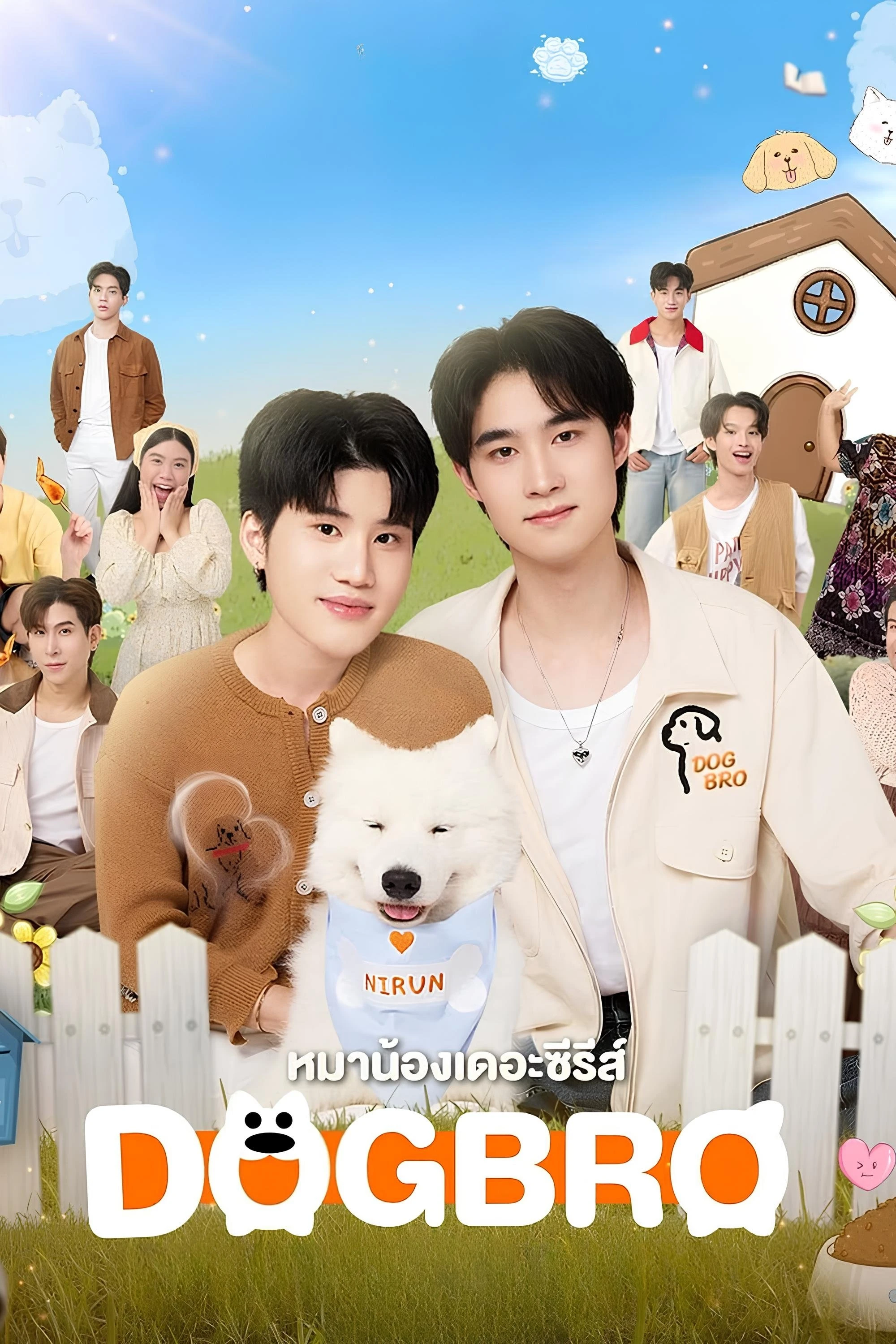 Xem phim Phải Lòng Cún Con - DogBro