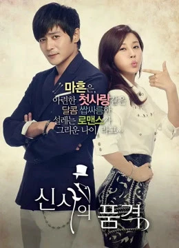 Xem phim Phẩm Chất Quý Ông - A Gentleman's Dignity