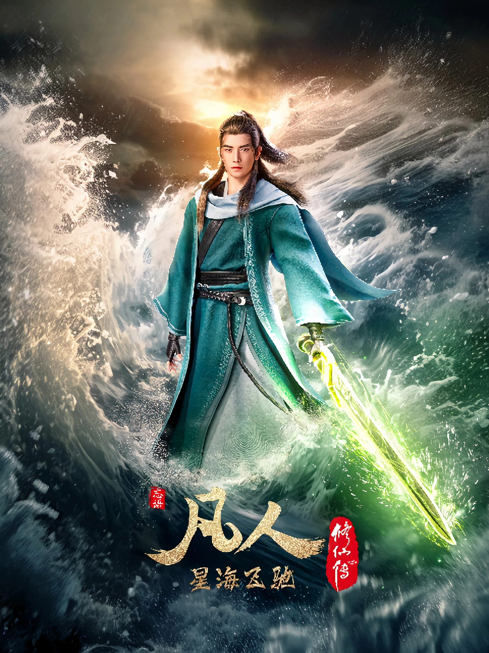 Xem phim Phàm Nhân Tu Tiên - A Record of a Mortal's Journey to Immortality