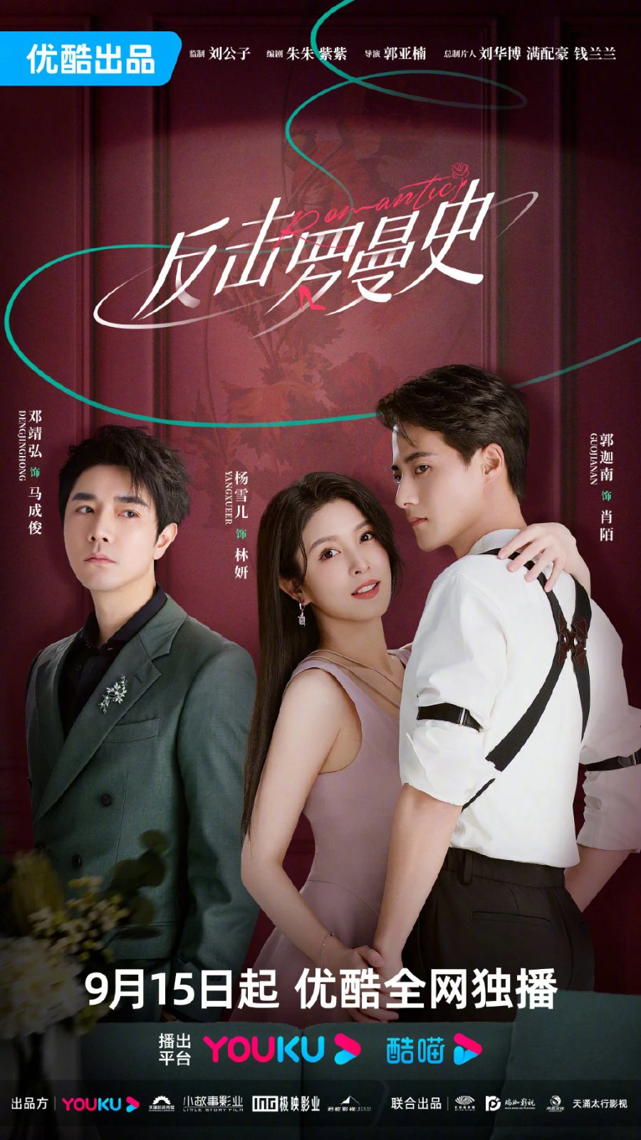 Xem phim Phản Kích Lãng Mạn - Romantic, Counterattack Romance