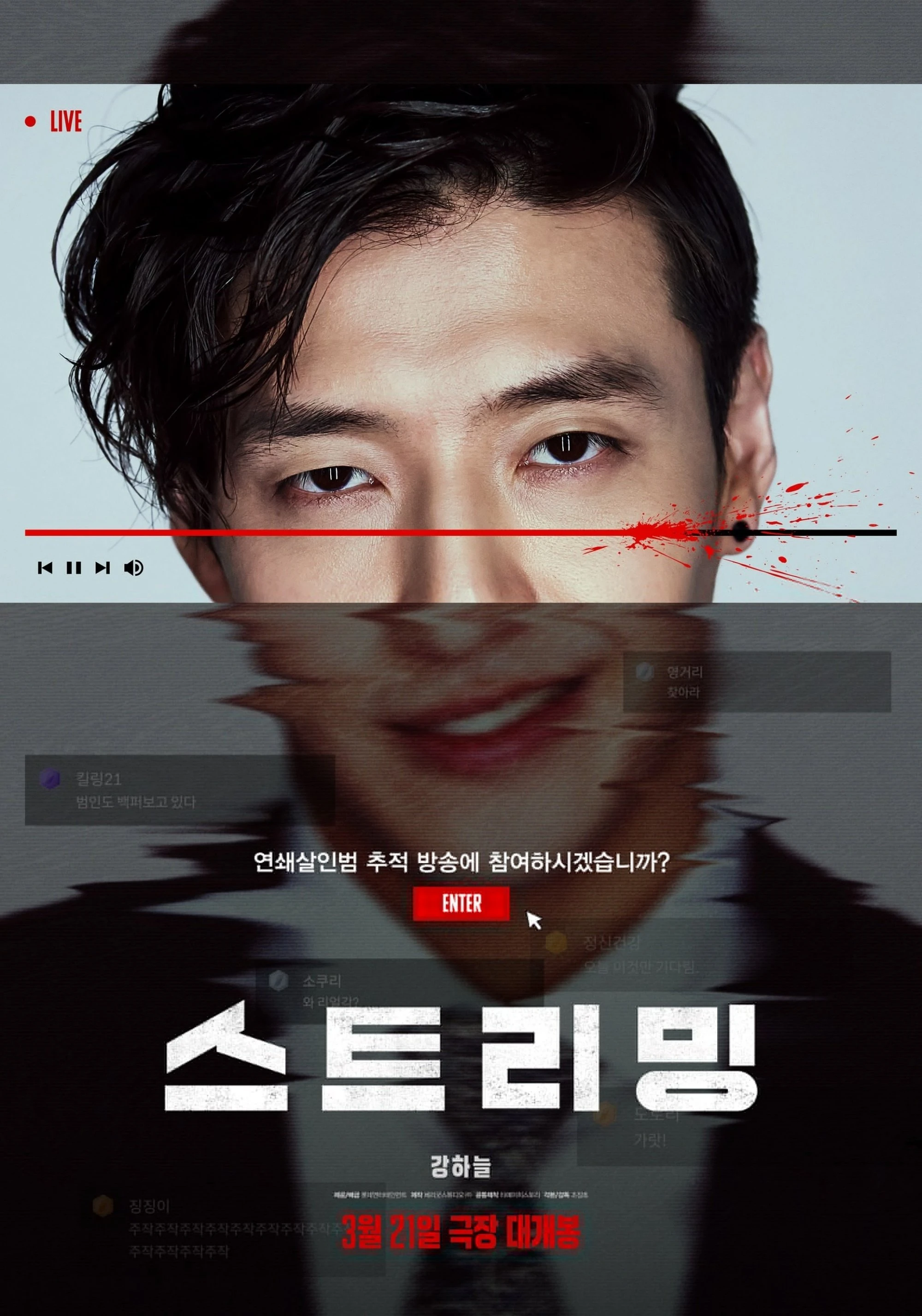Xem phim Phát Trực Tuyến - Streaming