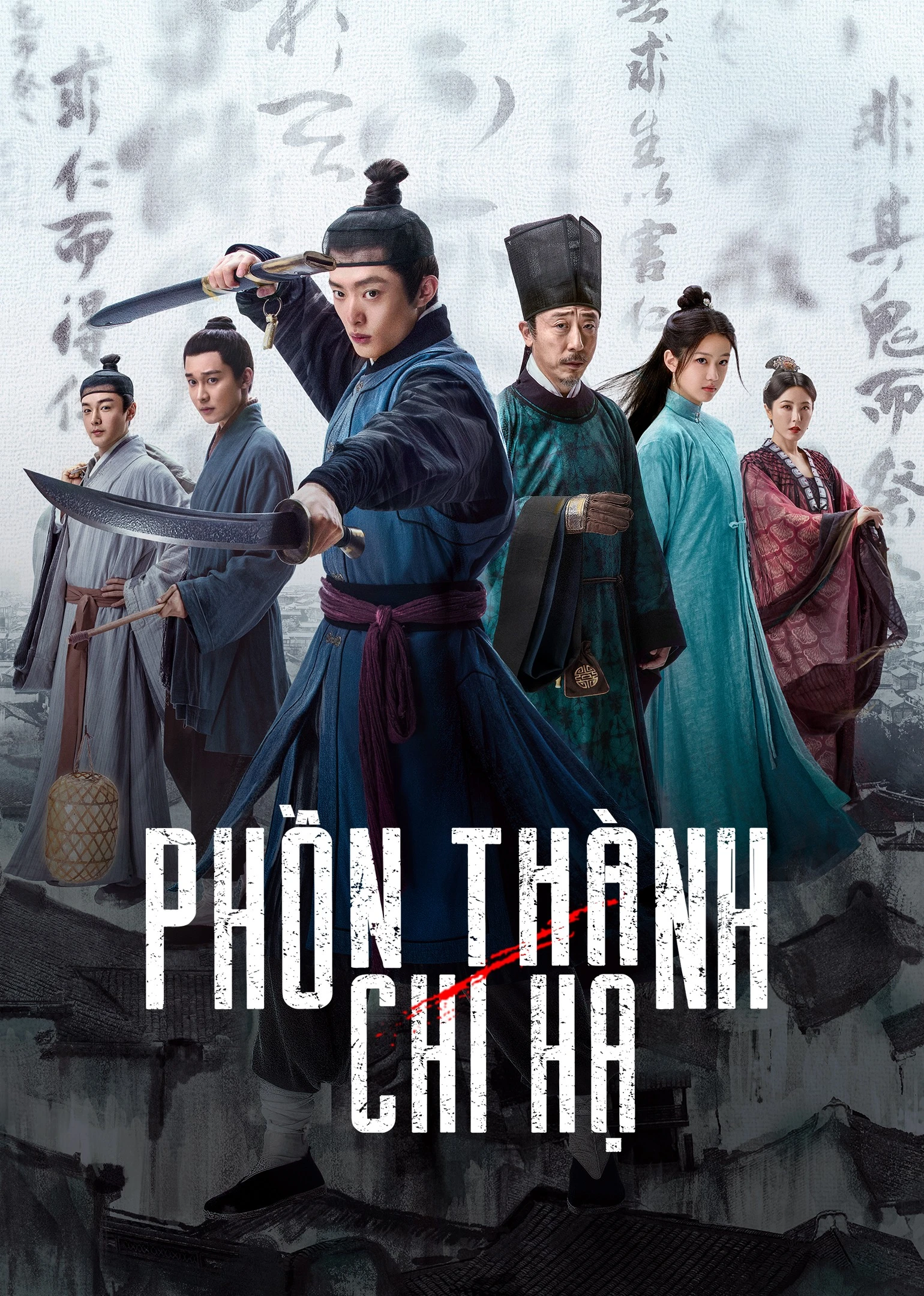 Xem phim Phồn Thành Chi Hạ - Ripe Town