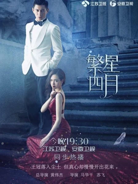 Xem phim Phồn Tinh Tứ Nguyệt Truyện - Star April